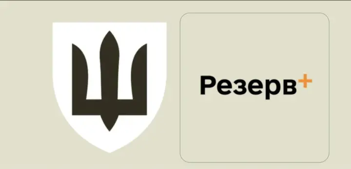 Обновлен сертификат безопасности приложения "Резерв+" для более надежной работы