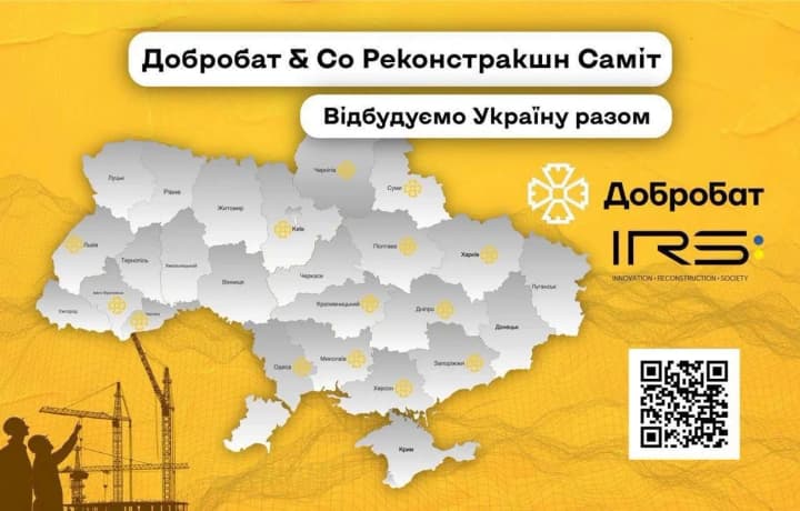 "Добробат Реконстракшн Саміт": Житомир стане центром обговорення відновлення освіти в Україні
