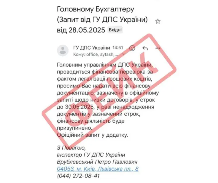 Kravchenko warned of a new wave of fake letters with viruses allegedly from the tax authorities: what to do