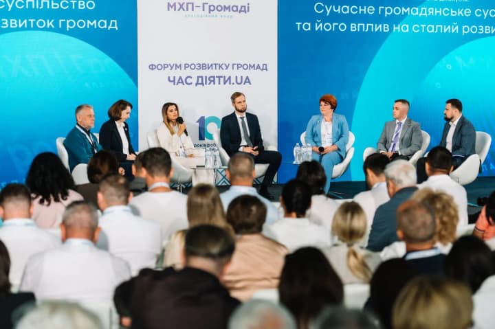 10 лет поддержки: БФ "МХП-Громаді" собрал 500 лидеров громад на форуме "ЧАС ДІЯТИ.UA"