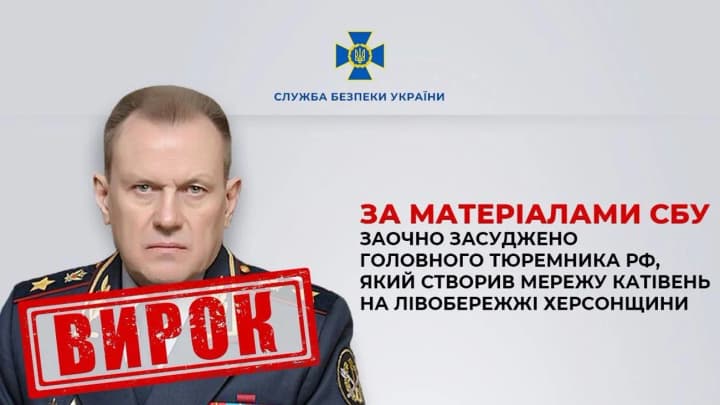 Створив мережу катівень на лівобережжі Херсонщини: 10 років ув’язнення отримав головний тюремник рф