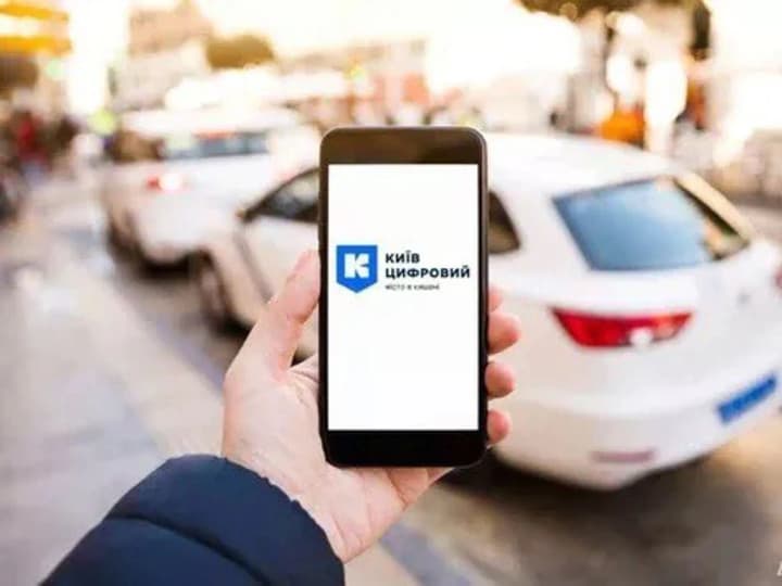 Ежедневная минута молчания будет отображаться как таймер на экране смартфона в приложении "Киев Цифровой"