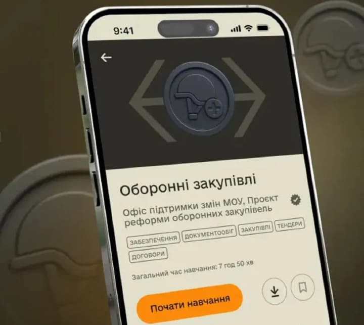 Тисяча військових вже опановують оборонні закупівлі через застосунок "Армія+"