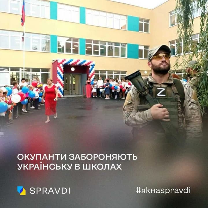 Окупанти забороняють у школах на ТОТ українську мову та літературу