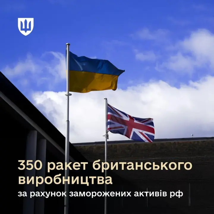 У Міноборони підтвердили, що Британія надасть Україні 350 ракет для ППО