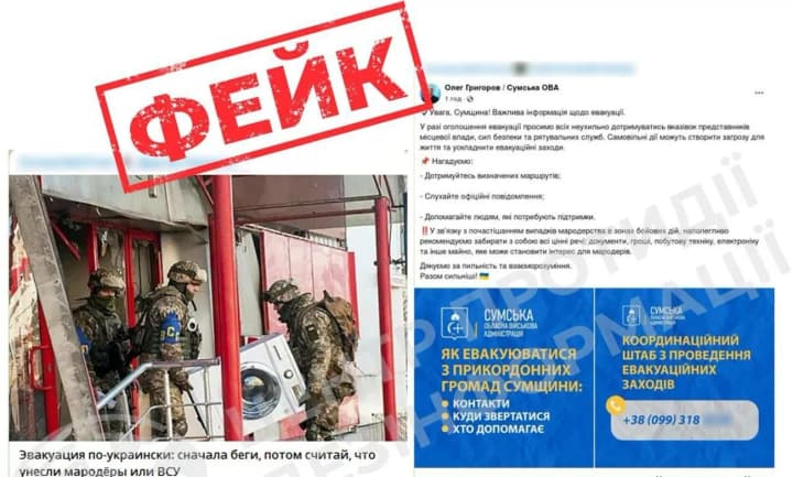 росіяни створили фейк про мародерство, щоб зірвати евакуацію на Сумщині - ЦПД