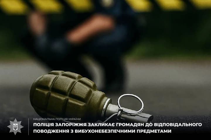 У Запоріжжі на гранаті підірвався 27-річний чоловік