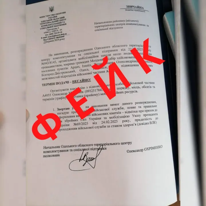 Мобилизация граждан Молдовы в ряды ВСУ: в ЦПД предупредили об очередном фейке кремля