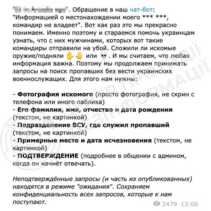 Українців попередили про ворожий чат-бот у Telegram, який збирає дані про зниклих військовослужбовців ЗСУ