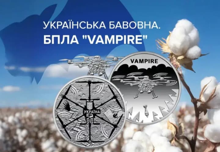 "Українська бавовна. БПЛА “Vampire”": НБУ випустив наступну пам'ятну монету