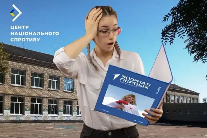 Occupiers force schoolchildren in TOT of Ukraine to subscribe to propaganda magazines - CNS
