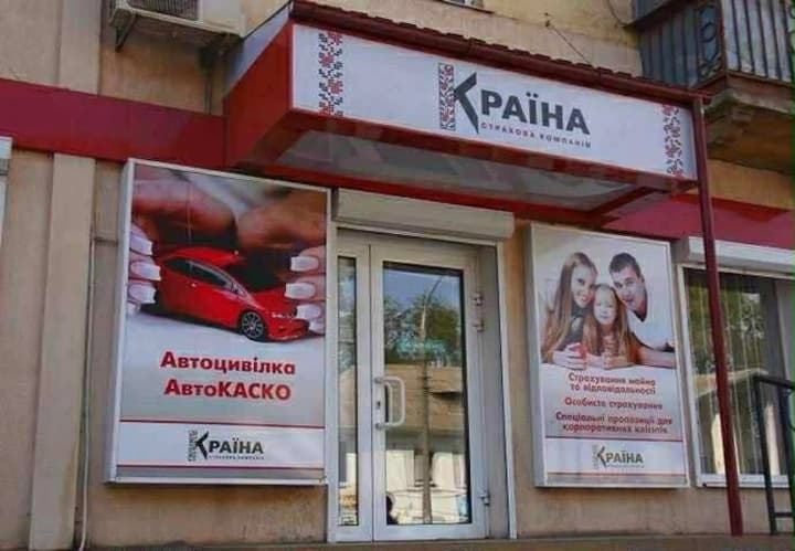 ASVIO отримав дозвіл від НБУ на придбання страхової компанії "Країна"