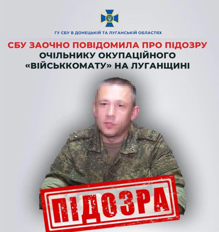 Conducted forced "mobilization": suspicion announced against the head of the "LPR military enlistment office" in Stanytsia Luhanska