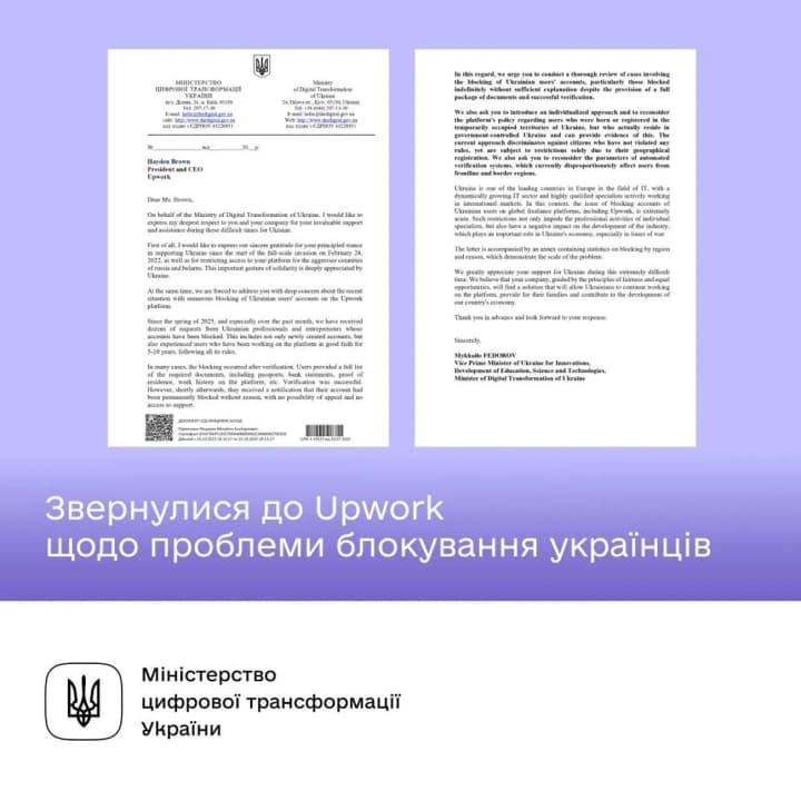 Фриланс-платформа Upwork масово блокує українських користувачів. У Мінцифри відреагували