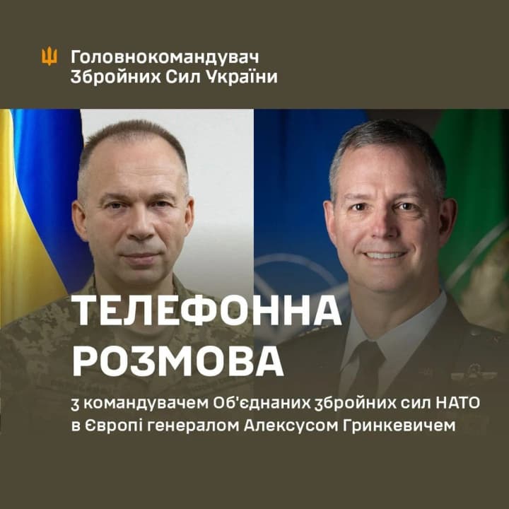 Сирський отримав гарантії підтримки від нового командувача сил НАТО в Європі