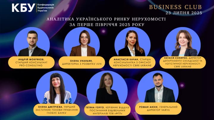 An analysis of the Ukrainian real estate market for the first half of 2025 reveals key trends