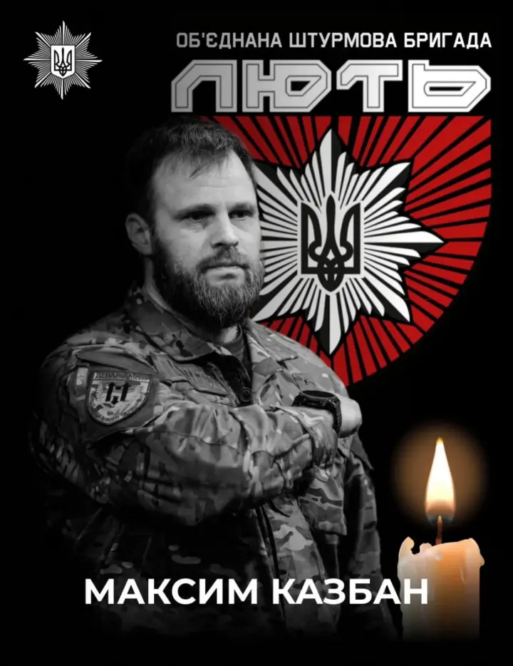 В ДТП в Донецкой области погиб командир бригады "Лють" Максим Казбан