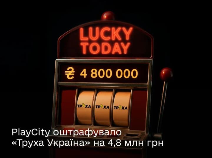 Telegram-канал "Труха Україна" оштрафували на 4,8 млн грн за нелегальну рекламу казино