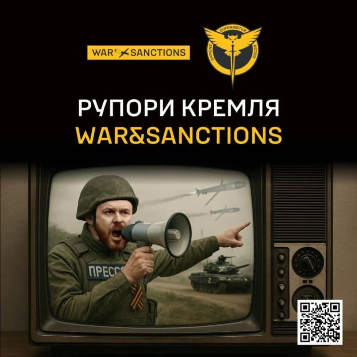 ГУР обновило список "Рупоры кремля", добавив 16 новых лиц
