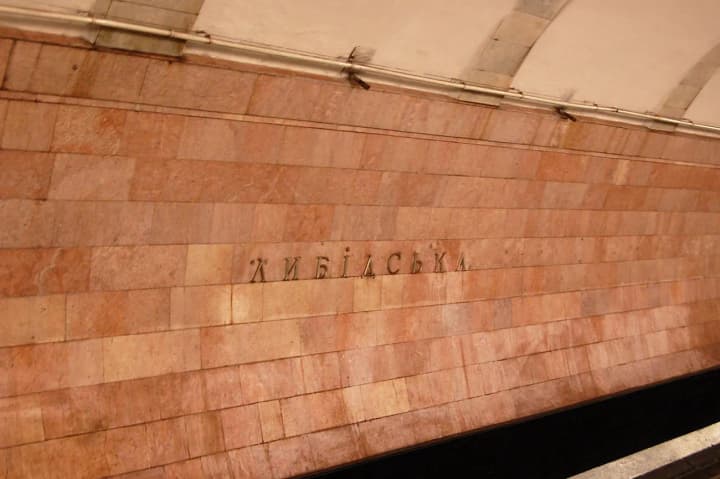 Suspicious item checked, "Lybidska" metro resumed operation - KMDA