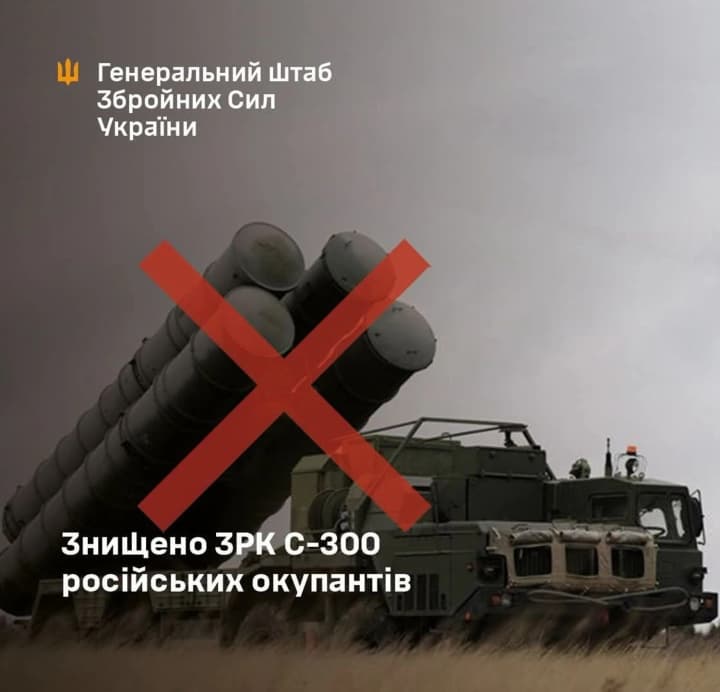 Уничтожили вражеский ЗРК С-300: в Генштабе отчитались об успешном ударе по оккупированной территории Запорожской области