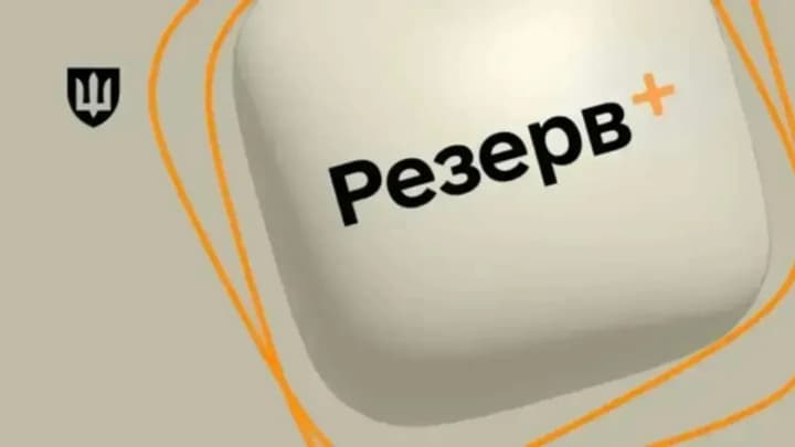 Оформить отсрочку в "Резерв+" для учителей пока невозможно: разъяснение от Минобразования
