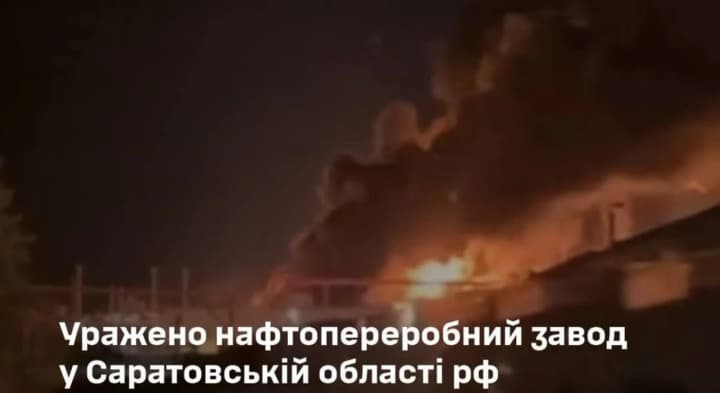 Генштаб подтвердил попадание БпЛА по нефтеперерабатывающему заводу в Саратове