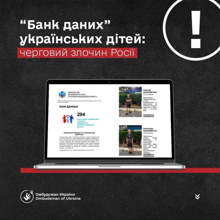 Окупанти створили "банк даних" українських дітей для незаконного усиновлення – Лубінець звернувся до правоохоронців