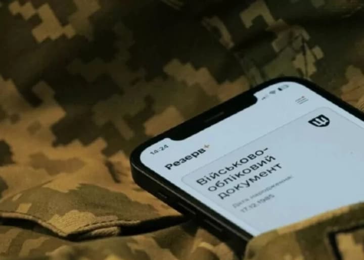 В "Резерв+" з’явилася нова функція: штрафи за непостановку на військовий облік за новою адресою
