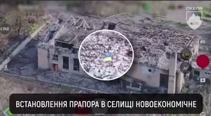 Українські військові звільнили селище Новоекономічне на Донеччині