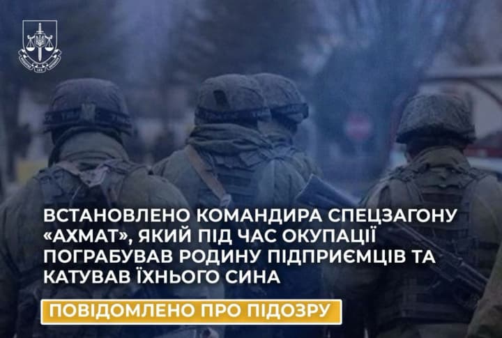 Катування і грабіж - це не війна, це мародерство: Кравченко заявив про викриття злочинів командира взводу "Ахмат" на Херсонщині