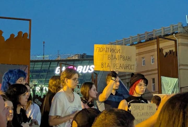 In Kyiv, on Maidan, protests are taking place against stricter punishments for military personnel - social media