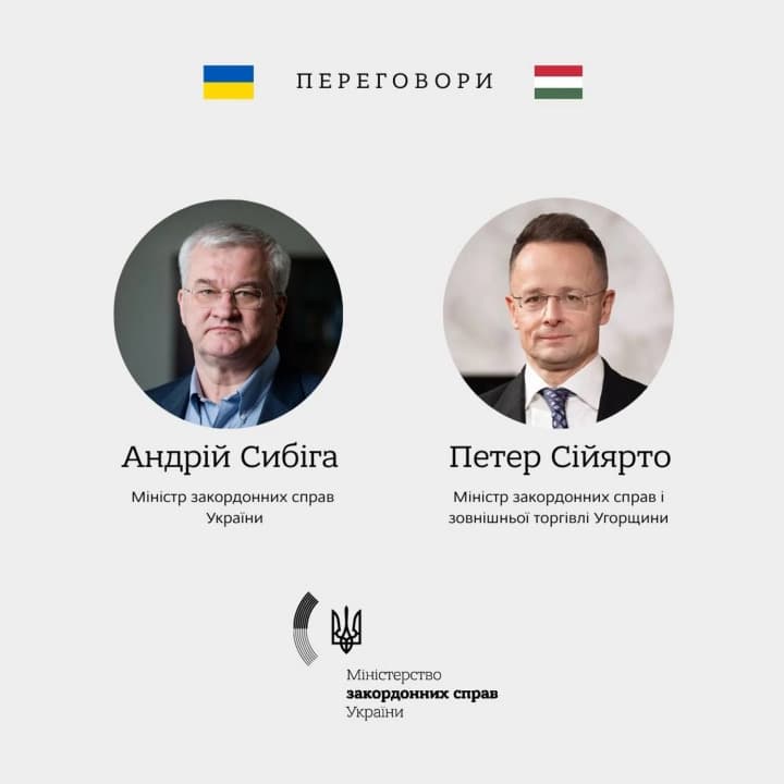 Эскалация террора рф, визит Качки в Будапешт и консультации по венгерскому нацменьшинству: Сибига поговорил с главой МИД Венгрии