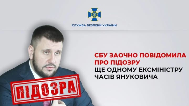 Finances Russia's war against Ukraine: Klymenko, who was a minister under Yanukovych, was заочно (in absentia) notified of suspicion