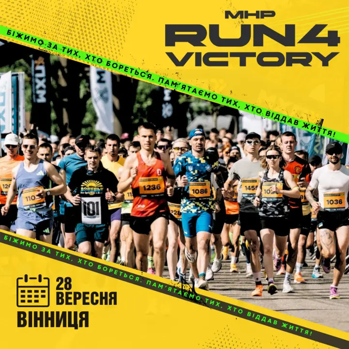 A large-scale charity run MHP Run4Victory will take place in Vinnytsia to support the military
