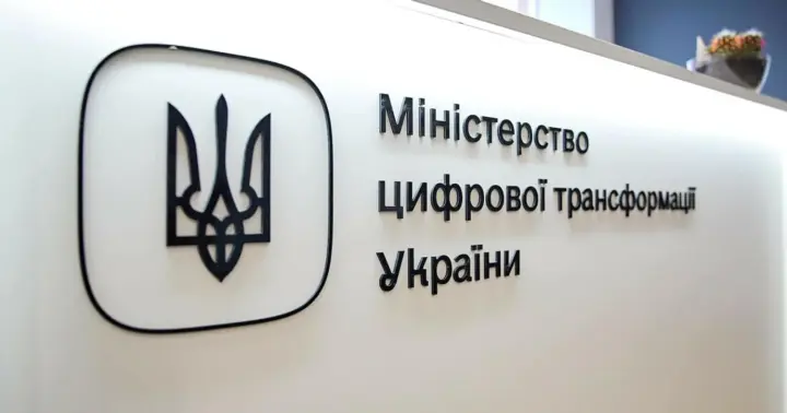 Никаких утечек из "Дії": в Минцифре объяснили, что произошло