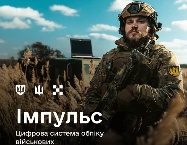 Минобороны запускает новую цифровую систему учета "Импульс" для замены бумажной документации - Шмыгаль