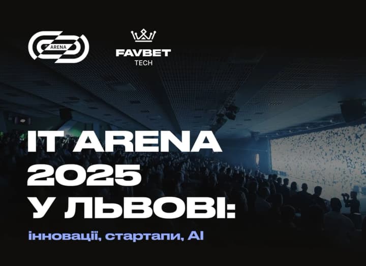Favbet Tech підтримує головну технологічну подію року IT Arena 2025 у Львові: Чого очікувати від заходу?