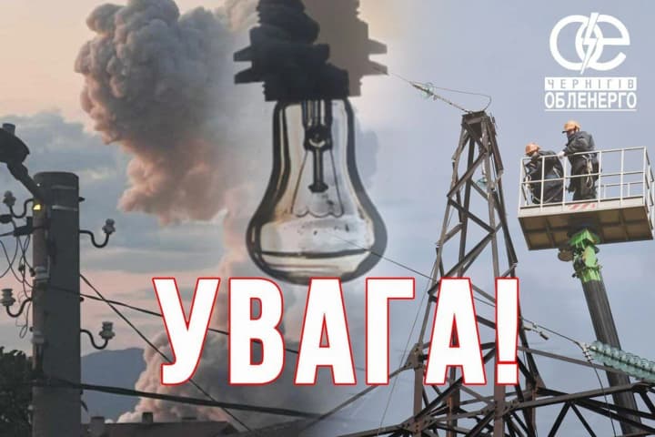In Chernihiv region, tens of thousands of people are without electricity, power engineers are re-energizing the grids - "Chernihivoblenergo"