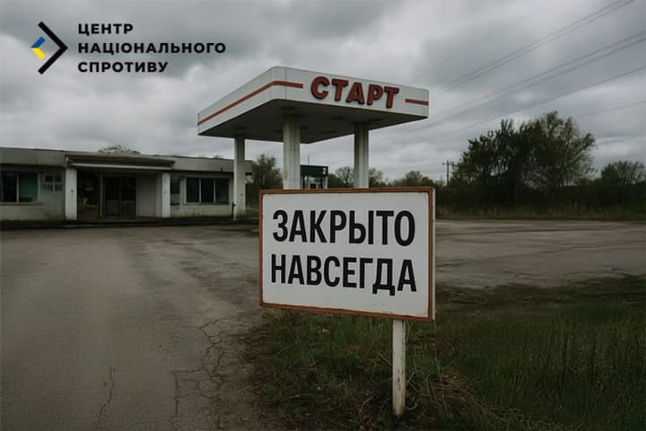 На ТОТ почали зачинятися паливні заправки - ЦНС