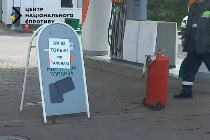 На оккупированных территориях жители расплачиваются за бензин талонами - ЦНС