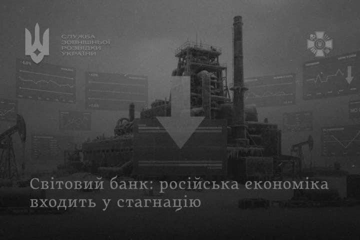 російська економіка уповільнюватиметься ще більше до 2028 року, ВВП не перевищить 1 % – українська розвідка