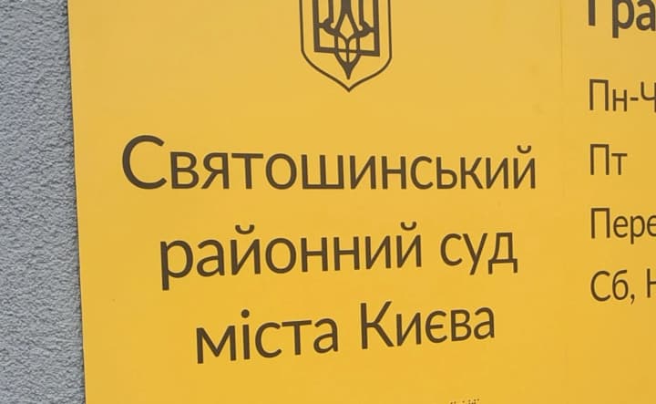 Избрание меры пресечения: экс-мэр Ирпеня Маркушин не явился в суд, заседание перенесли