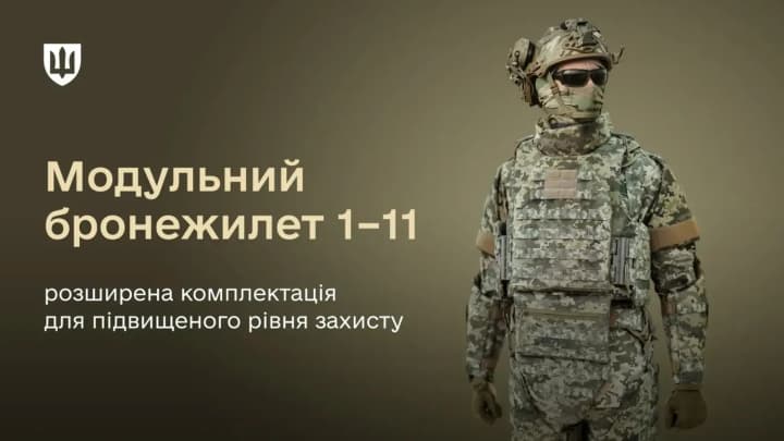 Ministry of Defense for the first time procures modular body armor with extended configuration