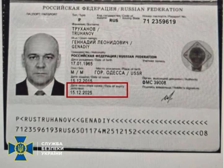 Громадянство припинено: Труханов отримав паспорт рф у 2015 році - СБУ