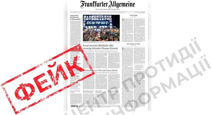 CPD: alleged Frankfurter Allgemeine Zeitung article about "civil war" in Ukraine is fake