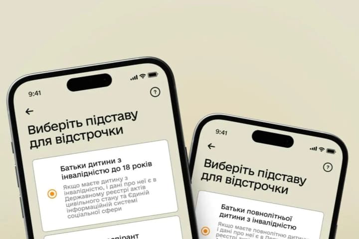 Родители детей с инвалидностью могут получить отсрочку через "Резерв+": как это сделать