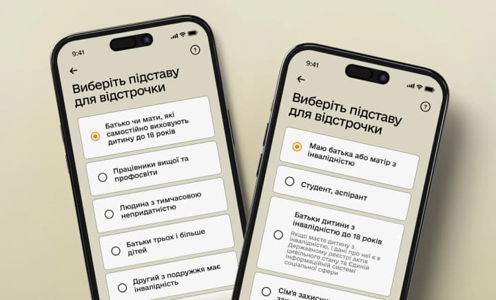 "Резерв+": анонсированы новые отсрочки