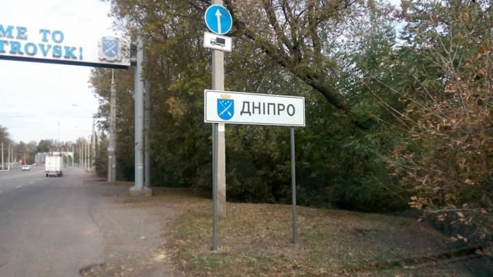 Dnipro again subjected to Russian missile attack: infrastructure damaged