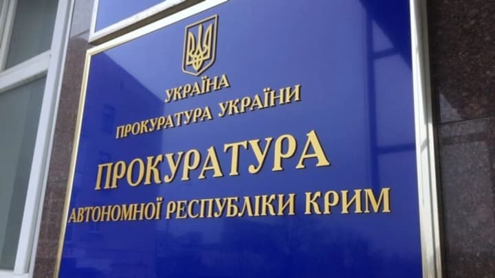 Колишнього прокурора АР Крим засуджено до 15 років ув’язнення за державну зраду